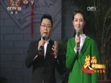 民歌&middot;中国 《美丽中国唱起来》 20170408 陕西宝鸡