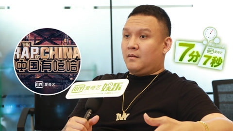 七分七秒 车澈:是有计划的冒险