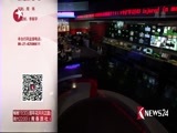 东方新闻 《东方新闻》 20170924