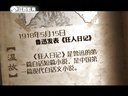 微史记 微史记 150515
