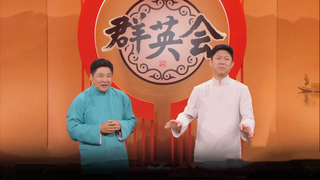 群英会 新编音乐相声魔改唱段逗笑众人  演员来喜登台跨界台上台下乐翻天