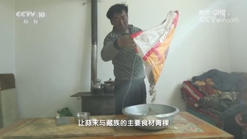 地理中国 《地理中国》 20190530 阿里秘境·飞鸟谜湖