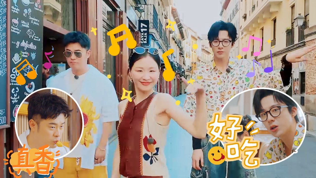 地球超新鲜 第6期加更：陈赫刘宇宁金靖跳舞惩罚超会扭！