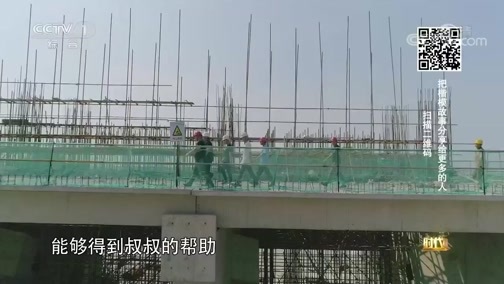 时代楷模发布厅 《时代楷模发布厅》 20190809