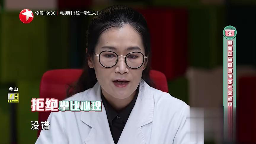 名医话养生 快闪医院——亲子关系