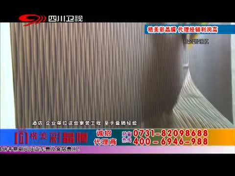 新商界 《新商界》 20141214