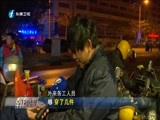 东南晚报 《东南晚报》 20180206