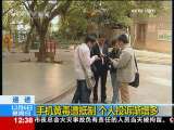 法治在线 法治在线 2009-12-06