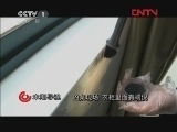 今日说法 《今日说法》 20120413 潜伏在衣柜里的凶手