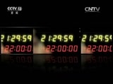 新闻1+1 《新闻1+1》 20150817 天津：“危险”的爆炸！