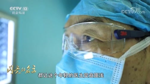 道德观察 《道德观察(日播版)》 20200223 最美科技工作者——陈孝平