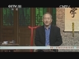 跟我学 《跟我学》 20140702 杨健教京胡（三）