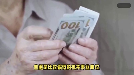 财产经济每日分享第十季 为什么每一年退休的人，养老金待遇都不相同呢？