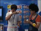 芝麻开门【央视】 芝麻开门 2010年 第128期