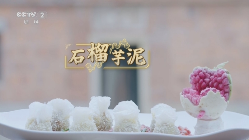 《中国美食大会》 20250315