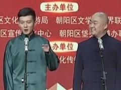 笑动剧场2026 相声《找五子》