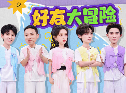 你好，星期六 2025 特别企划：辛云来张颜齐神模仿