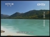 地理中国 《地理中国》 20130710 天山南北-湖底森林