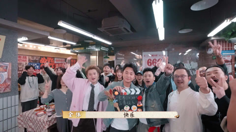 总结片 江湖终章，食养不散