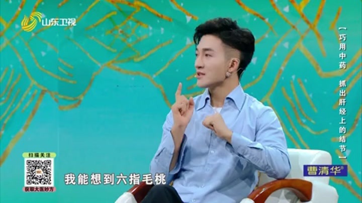大医本草堂 巧用中医，抓出肝经上的结节