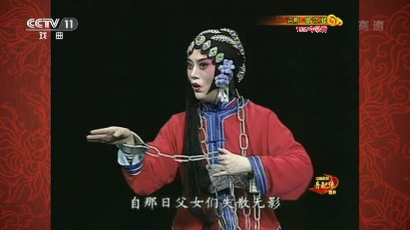《中国京剧音配像精粹》 20210906 评剧《临江驿》