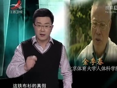 经典传奇 江湖奇技大揭秘之铁布衫之谜：刀枪不入背后的秘密
