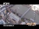 解码财商 伦敦 世界创意工厂 120806