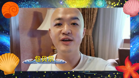 囧闻一箩筐 贝壳视频六周年啦！Never Stop~包贝尔胡海泉送来祝福