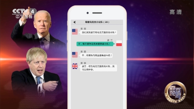 深度国际 《深度国际》 20220312 俄乌冲突 决战之地