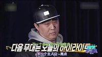 综艺最劲爆 2016 刘在石狂飙rap助力郑俊河hipop选秀 76