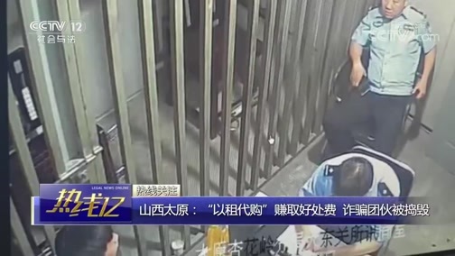 热线12 《热线12》 20190929