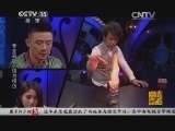 魔法奇迹 《魔法奇迹》 20150223 新年特别节目