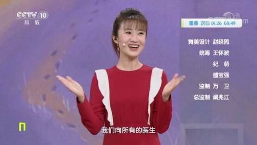 健康之路 《健康之路》 20191117 眼皮跳 莫小视