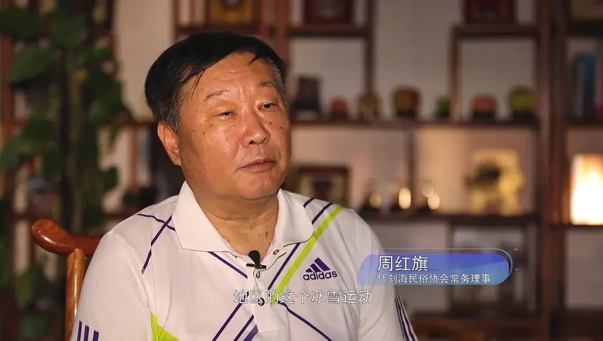 双奥之城 《双奥之城》第5集