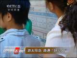消费主张 游太阳岛 路遇“好心人”