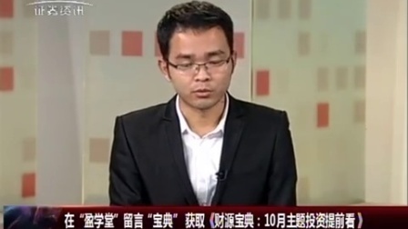 金股期谈 2017 金股期谈 170926