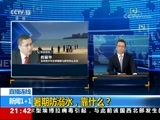新闻1+1 《新闻1+1》 20180808 暑期防溺水，靠什么？