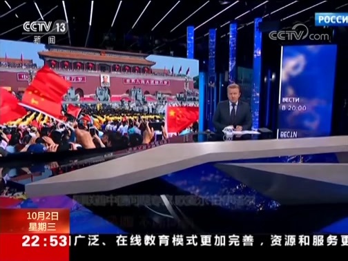 国际时讯 《国际时讯》 20191002