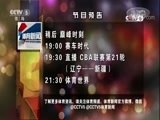 体育新闻 [体育新闻]完整版  20171227