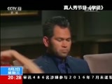 东方时空 《东方时空》 20170802