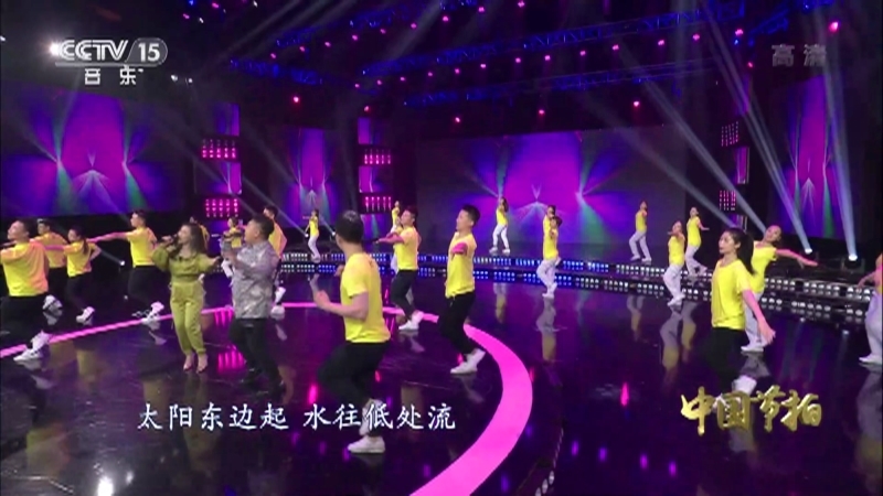 《中国节拍》 20210127