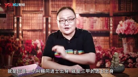 罗辑思维 曾国藩成功学[罗辑思维]No.24