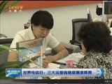 晚间报道 《晚间报道-内蒙古》 20170517