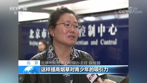 新闻袋袋裤 《新闻袋袋裤》 20190417