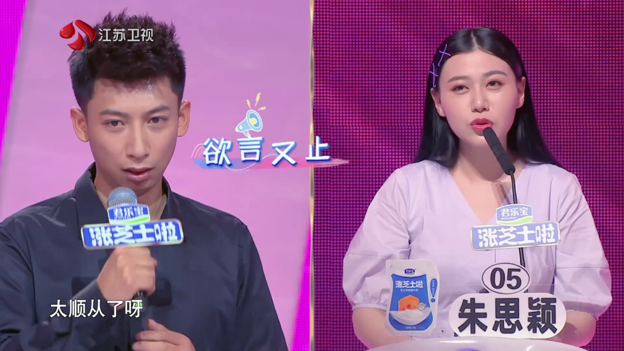 非诚勿扰 2019 非诚勿扰 完整版 意外的浪漫再上演！男嘉宾告白女编导