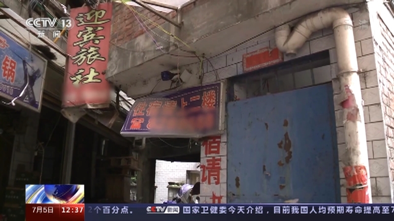 法治在线 《法治在线》 20220705