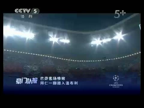 冠军欧洲 《冠军欧洲》 20130425