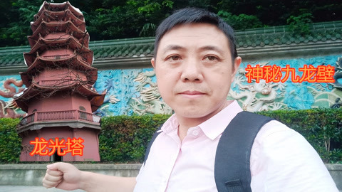 唱罢吹灯 中国四大九龙壁之一就在无锡，山顶便是龙光塔，无数游客纷至沓来