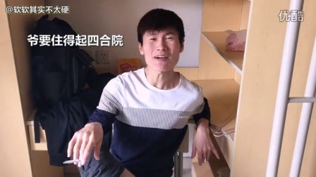 软软的秀 拒绝地域偏见人人有责 06