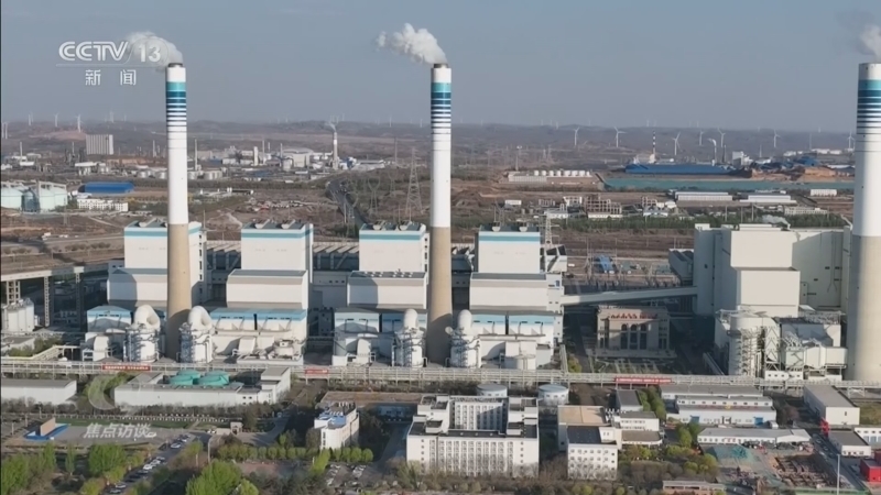 《焦点访谈》 20260411 开局之年 能源强国 向新向绿